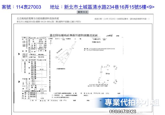 新北華廈法拍-9