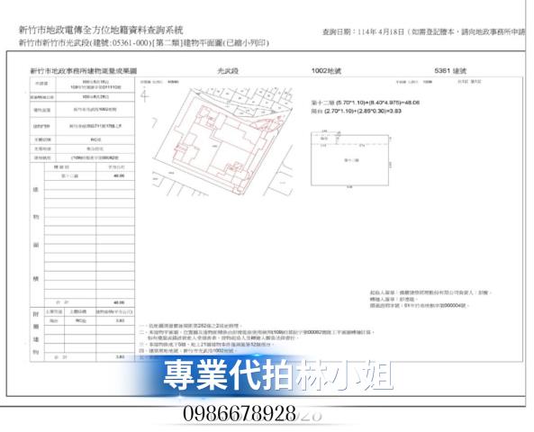 東區大樓拍賣-8