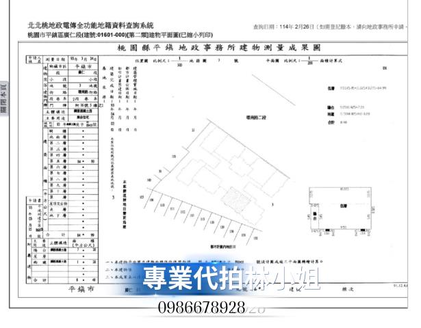 平鎮拍賣大樓-14