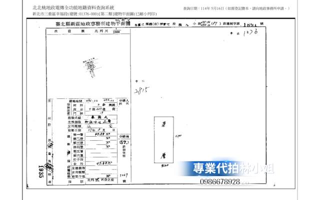新北三重公寓法拍-4
