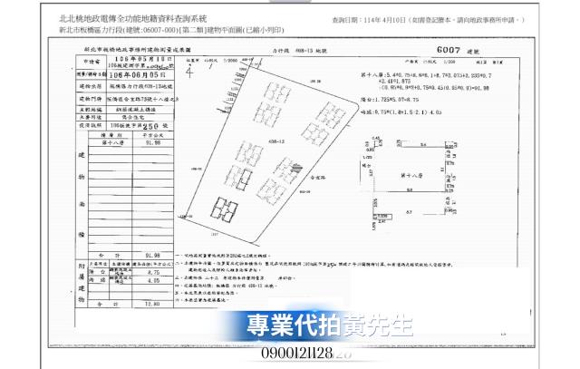 板橋法拍大樓-12