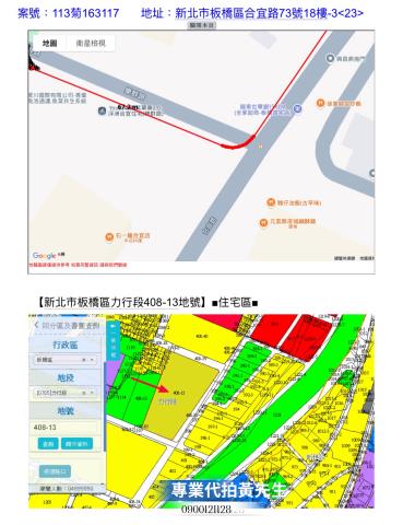 板橋法拍大樓-14