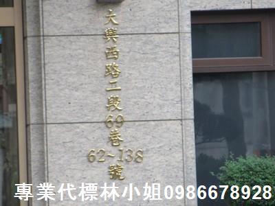 桃園區大樓拍賣-1