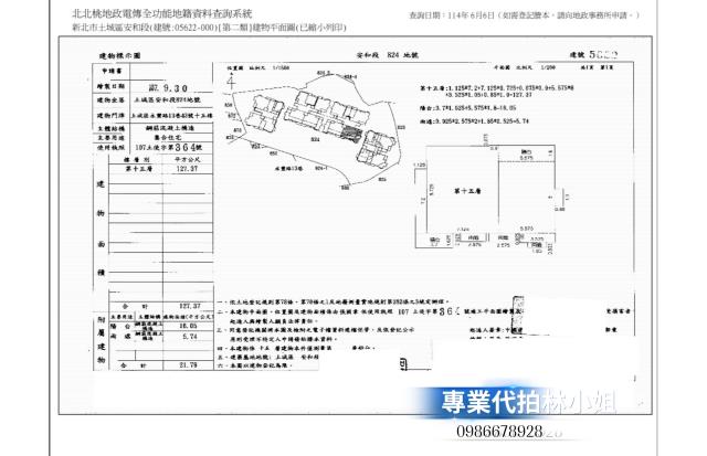 土城法拍大樓-7