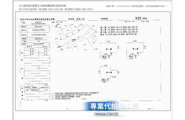 新店法拍透天-5