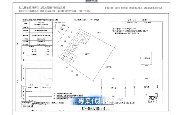 林口法拍店面-7