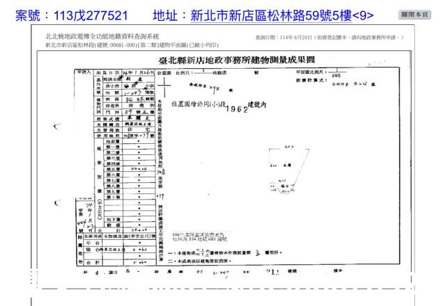 新北新店法拍套房-6