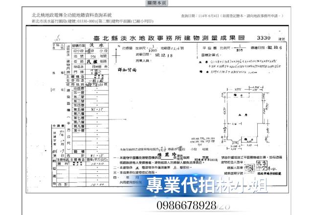 淡水法拍華廈-8