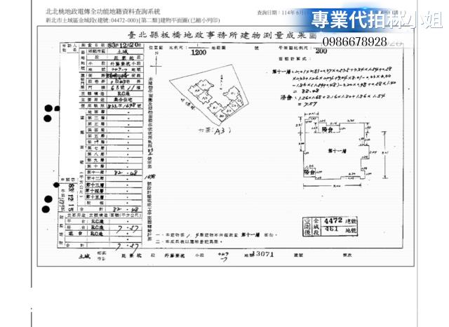 新北土城大樓法拍-1