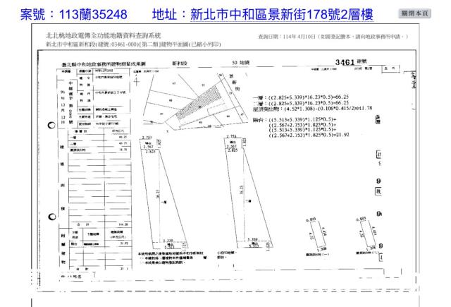中和透天法拍-5
