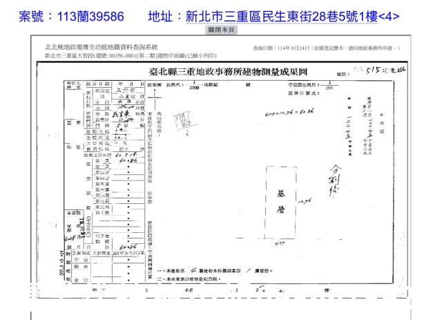 三重公寓拍賣-4