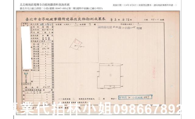 文山區公寓法拍-4