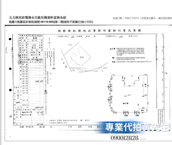 桃園桃園區大樓法拍-8