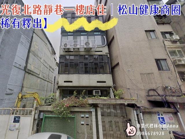 台北松山公寓法拍-2