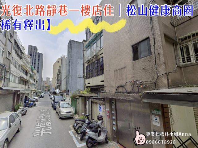台北松山公寓法拍-1