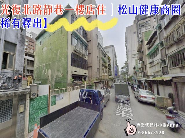台北松山公寓法拍-0