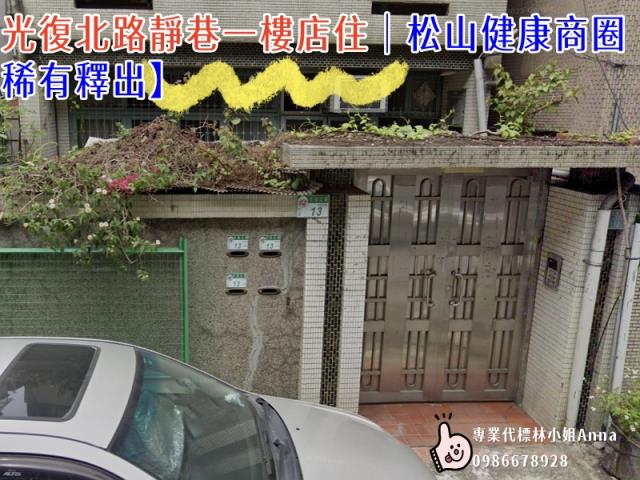 台北松山公寓法拍-3