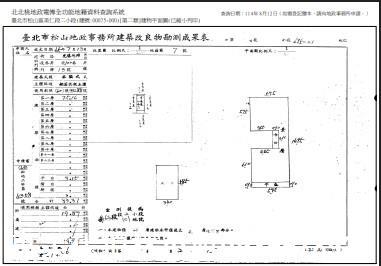 台北松山公寓法拍-4