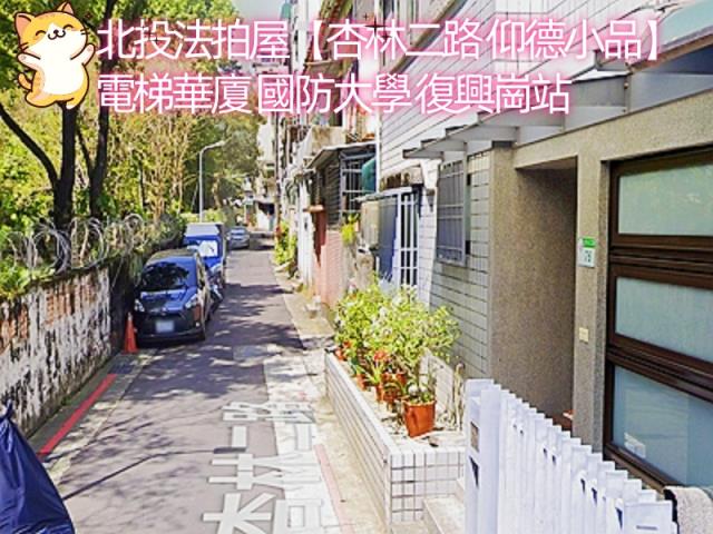 台北北投法拍別墅-2