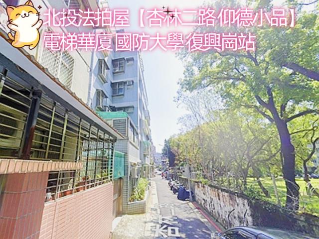 台北北投法拍別墅-1