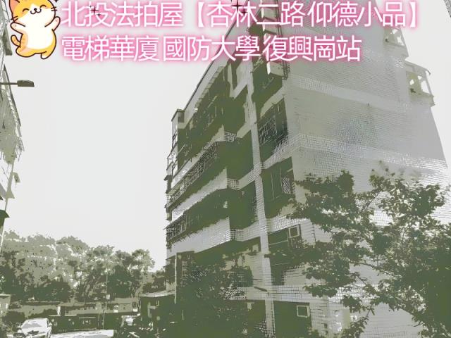 台北北投法拍別墅-0