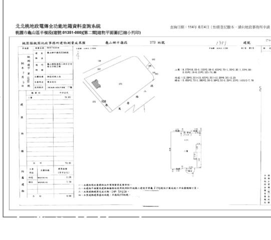 龜山法拍華廈-6