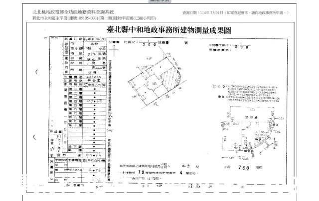 永和法拍商辦-8