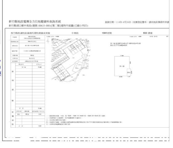 新竹法拍華廈-7