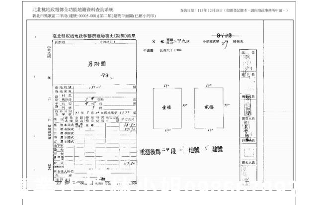 新北透天法拍-4