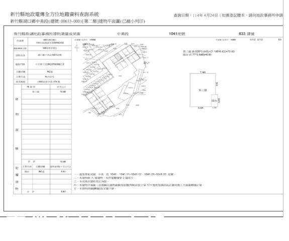 新竹湖口華廈法拍-5