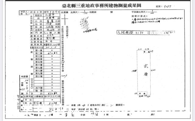 三重公寓法拍-3