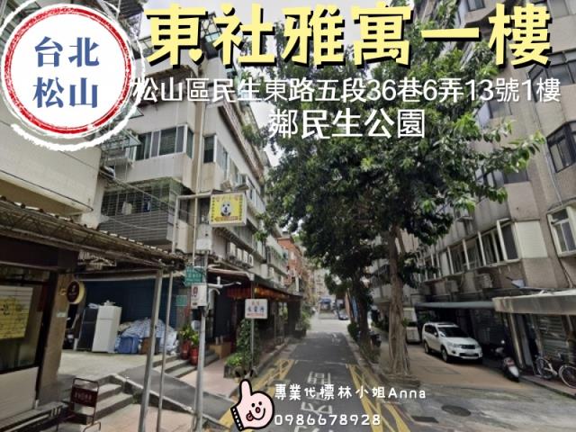 台北公寓法拍-1