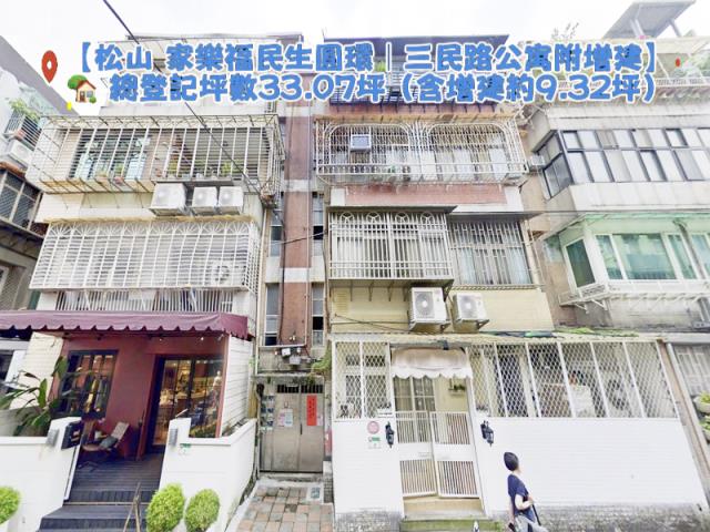 松山公寓法拍-0