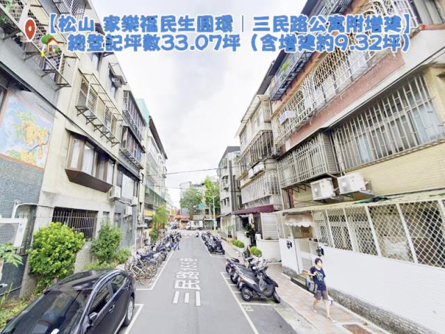 松山公寓法拍-1