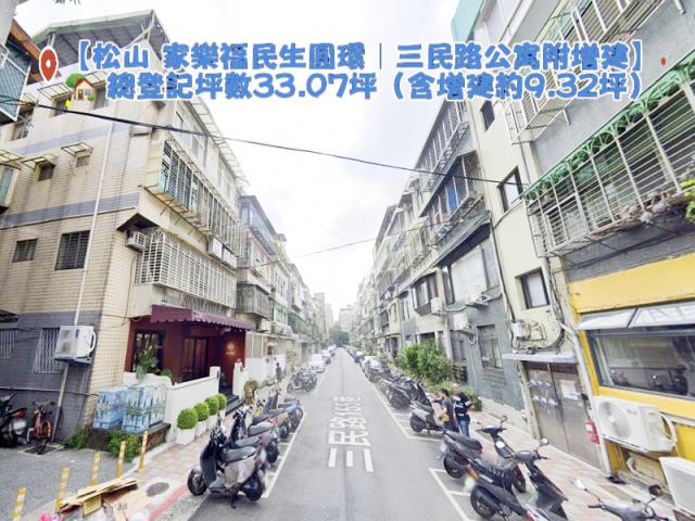 松山公寓法拍-2