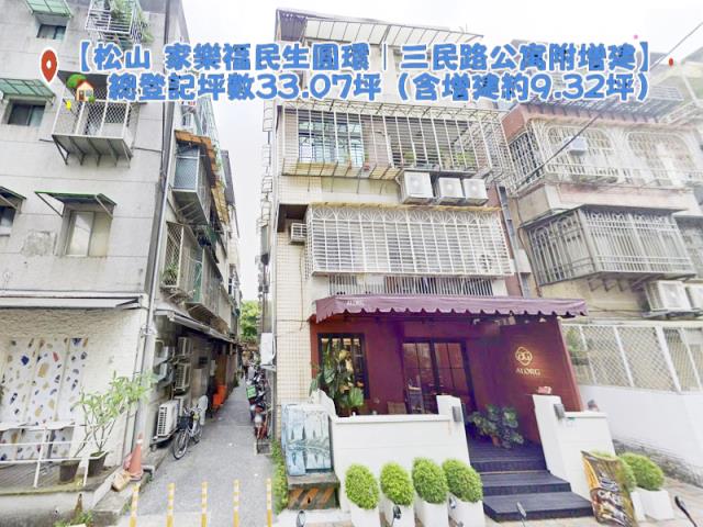 松山公寓法拍-3