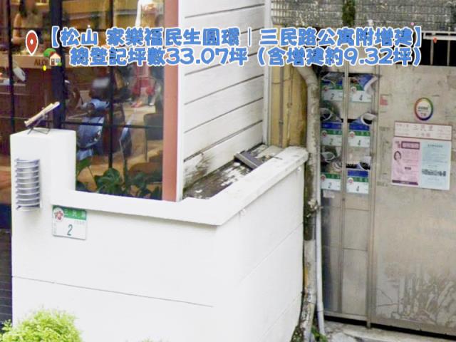 松山公寓法拍-4
