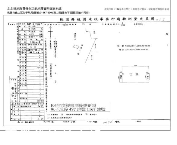 龜山公寓法拍-4