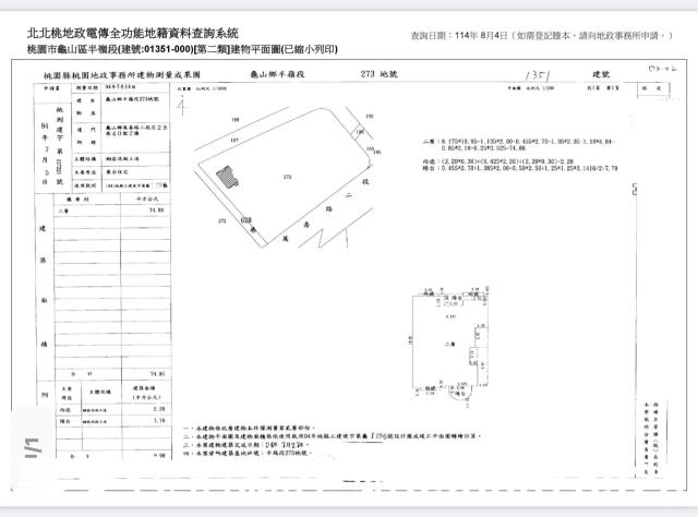 龜山法拍華廈-4