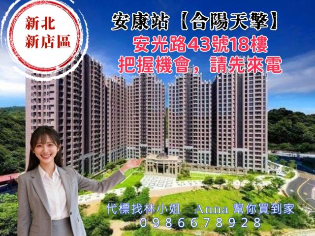 新北新店拍賣大樓-0