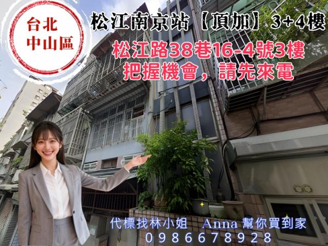 中山區法拍公寓-3