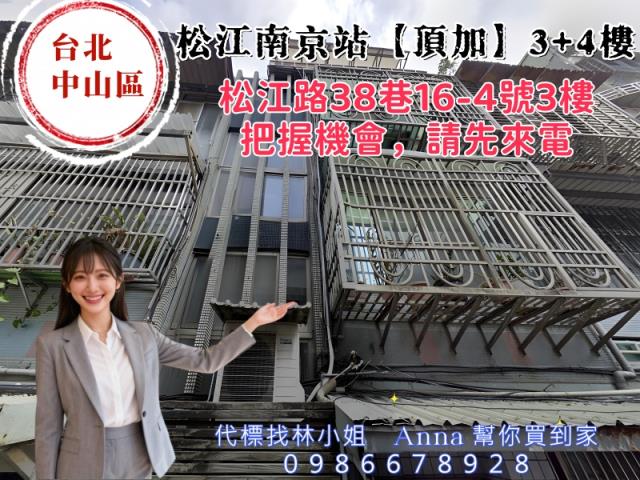 中山區法拍公寓-5