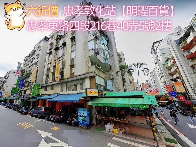 大安區華廈法拍-0