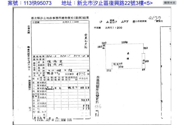 汐止公寓法拍-6