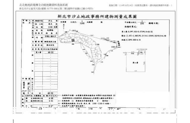 汐止法拍大樓-6