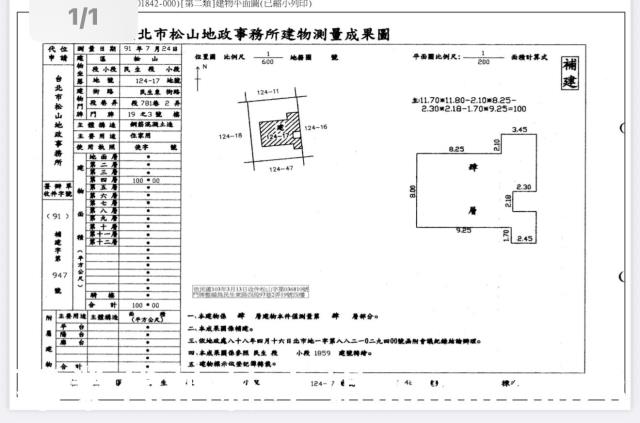 松山法拍公寓-6
