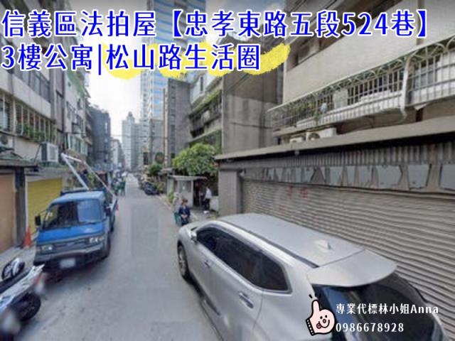 信義區拍賣公寓-3