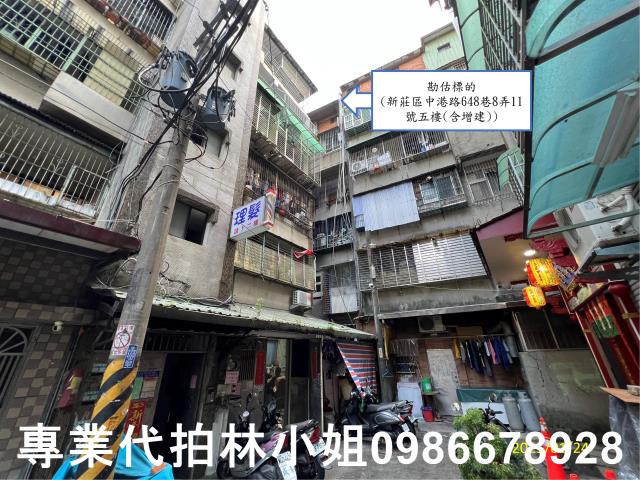 新莊公寓法拍-0
