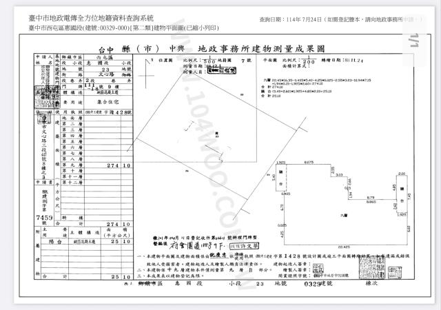 西屯大樓法拍-5