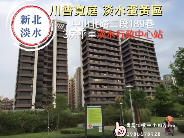 淡水大樓法拍-0